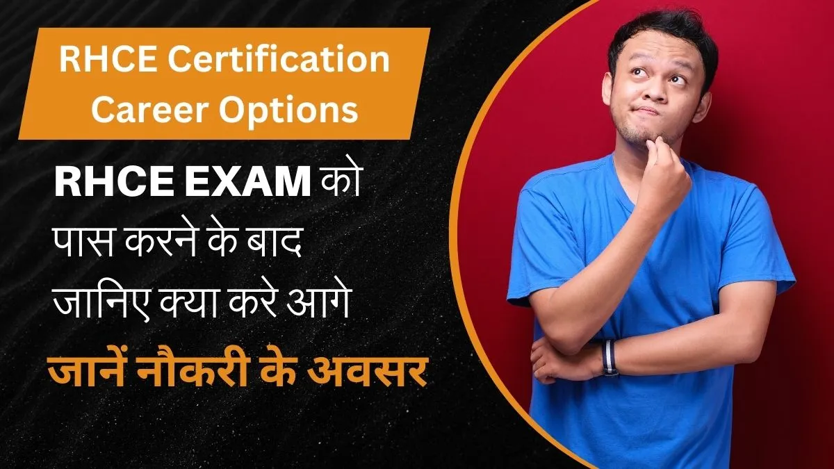 Salary after RHCE Certification, RHCE Certification के बाद Job Profile, RHCE Certification Career Options